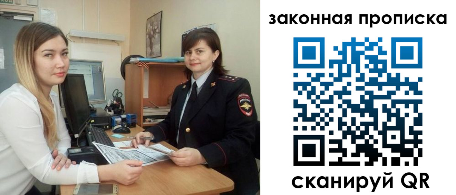 прописка паспорт в Лесосибирске