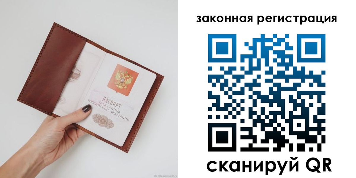 прописка для школы в Лесосибирске