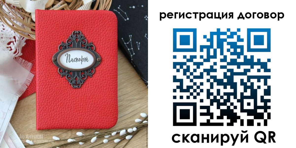 временная регистрация для школы в Лесосибирске