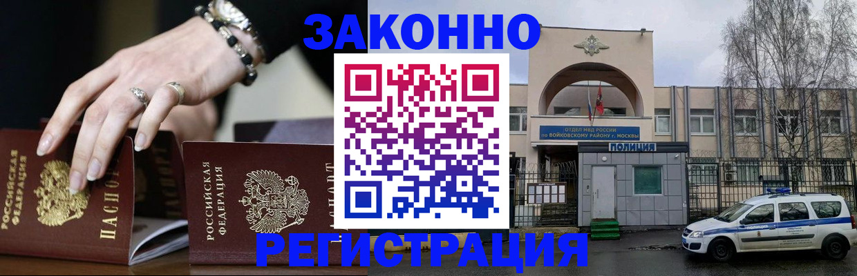 временная регистрация поиск в Лесосибирске