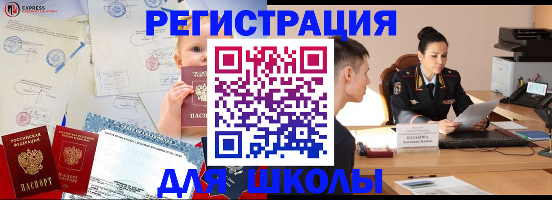 прописка регистрация в Лесосибирске